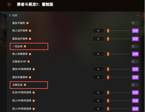 《勇者斗恶龙7重制版》最新修改器 经验倍率 金币999+ DQ7修改mod 护肝工具