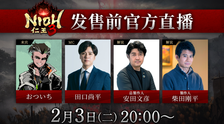 《仁王3》第一弹DLC首张概念图曝光！发售日待定