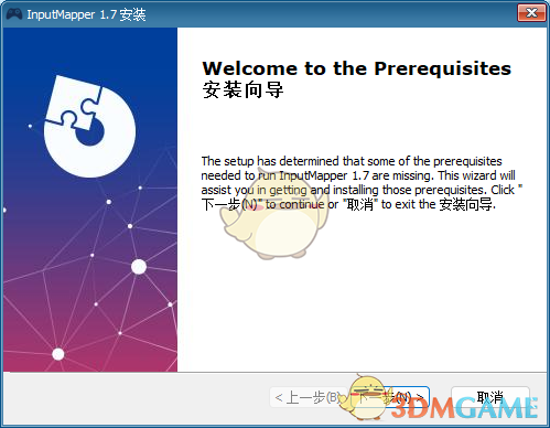 InputMapper1.7.7452.13622
