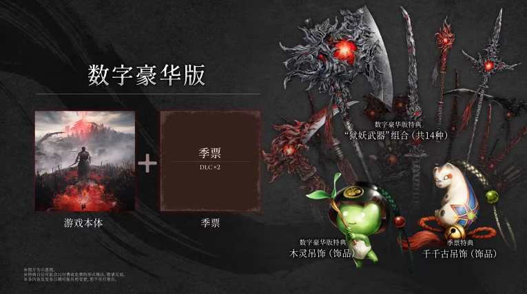 《仁王3》第一弹DLC首张概念图曝光！发售日待定