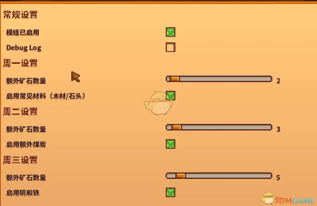 《星露谷物语》更好的每日奖励MOD