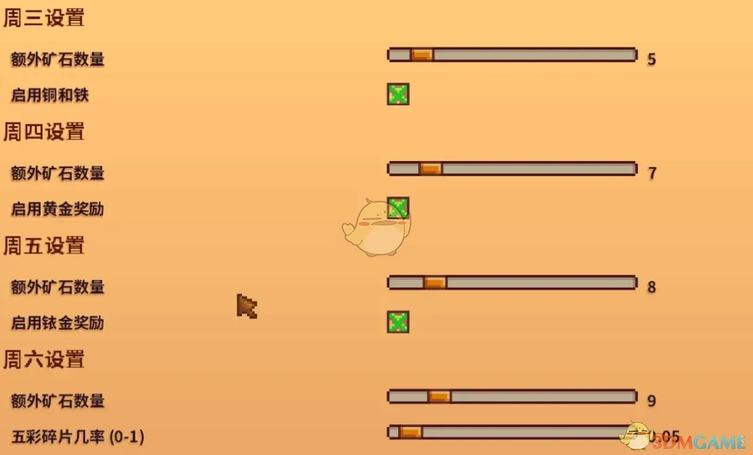 《星露谷物语》更好的每日奖励MOD