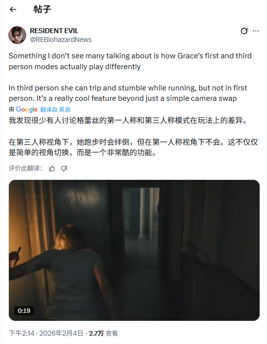 《生化危机9》玩法差异：格蕾丝在第三人称下会跌倒