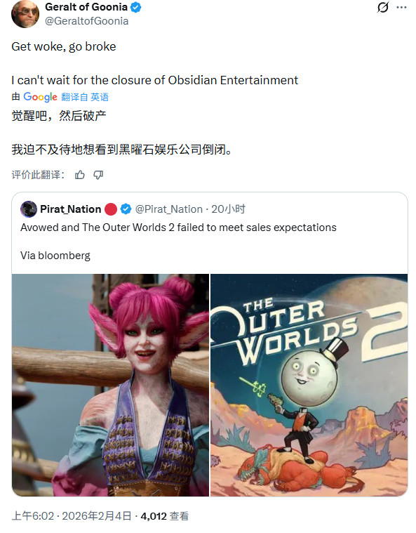 《天外世界2》《宣誓》销量双双未达预期 国外网友乐开了花