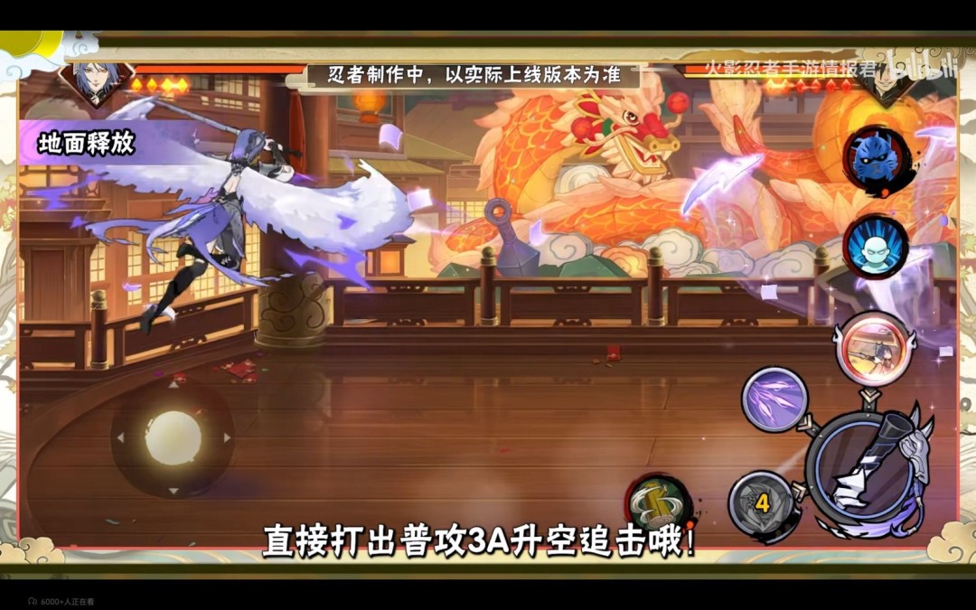 《火影忍者手游》小南“神驹佑将”技能演示