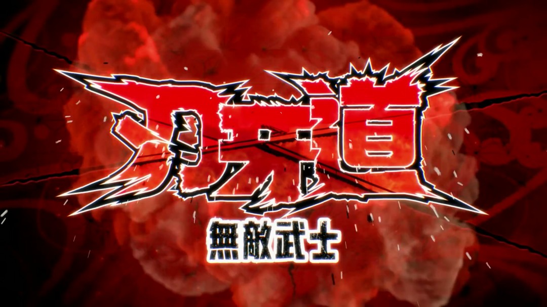 《刃牙道：无敌武士》曝正式预告 宫本武藏vs最强格斗家