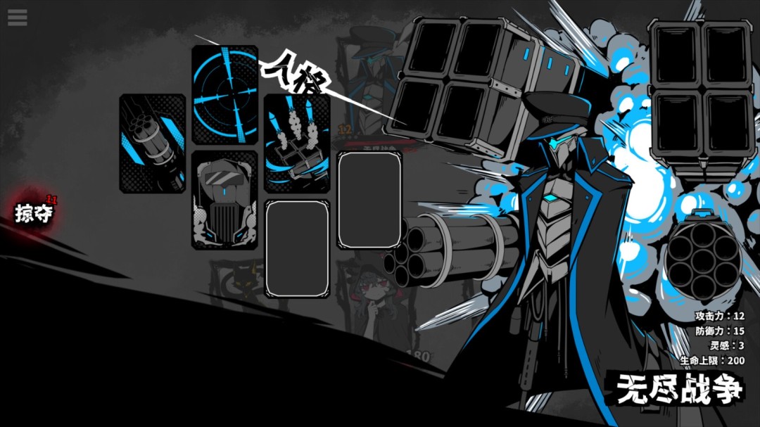 《异能重组》官方版