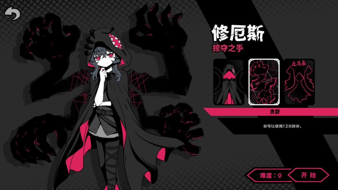 《异能重组》官方版