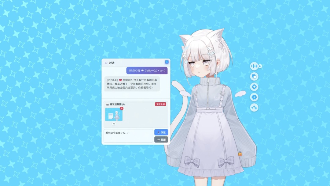 《猫娘计划 - N.E.K.O.》官方版