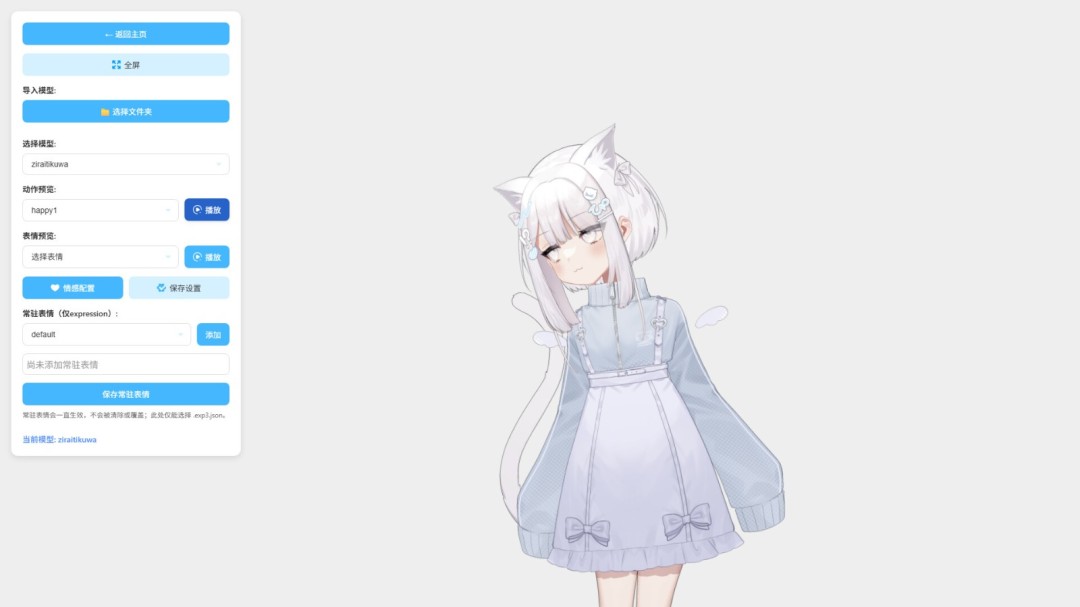 《猫娘计划 - N.E.K.O.》官方版