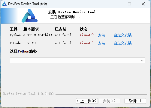 DevEco Device Tool4.0.0.400