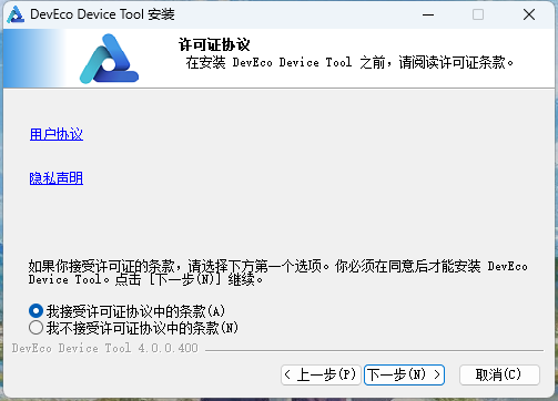 DevEco Device Tool4.0.0.400