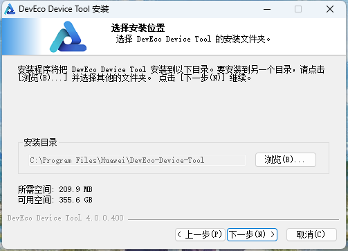 DevEco Device Tool4.0.0.400