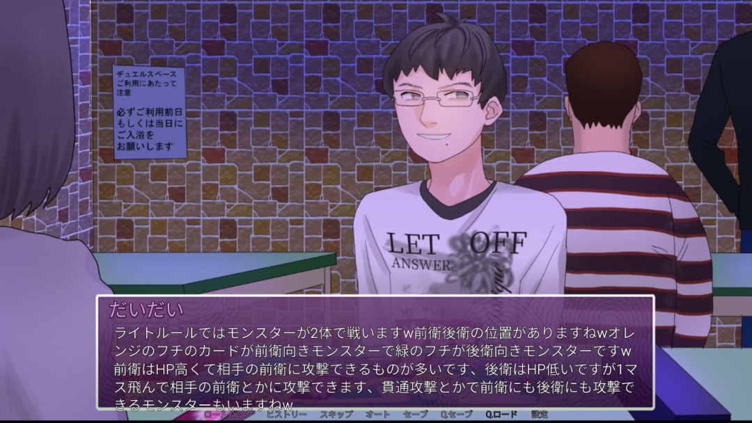 《孤僻爱情喜剧》官方版