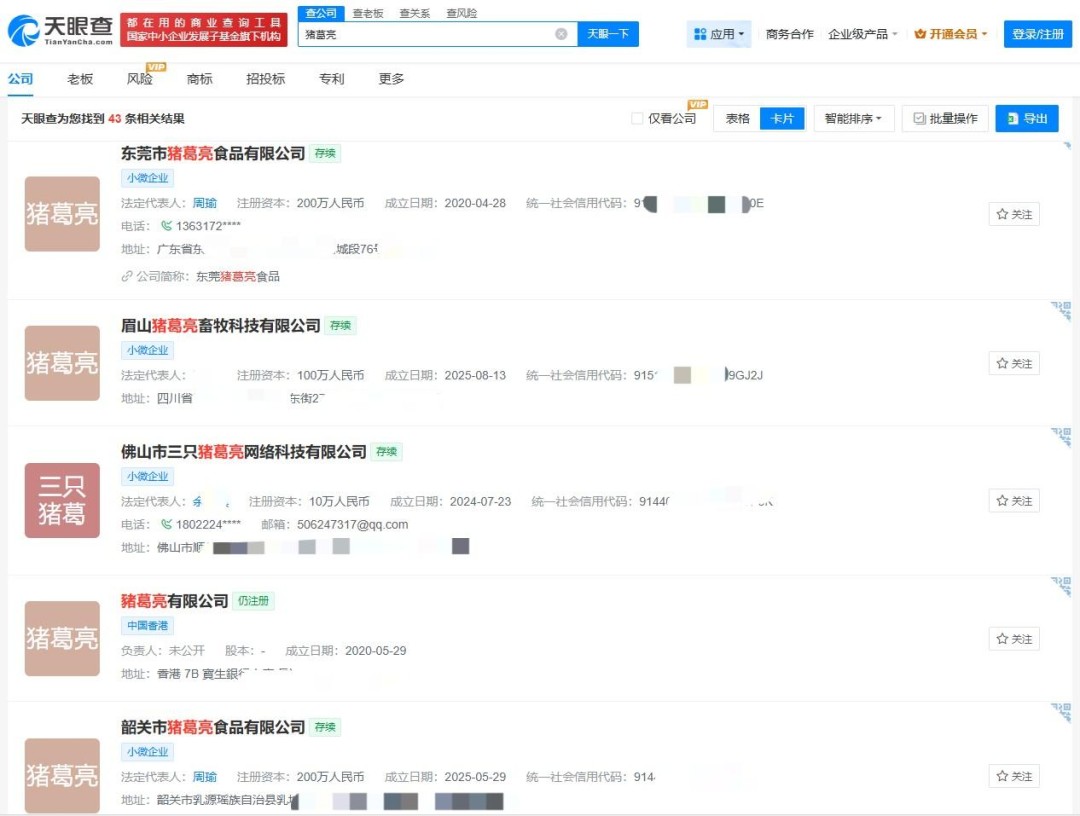 ������ʳƷ��˾���˾������ ���������Ҫ�����̱�