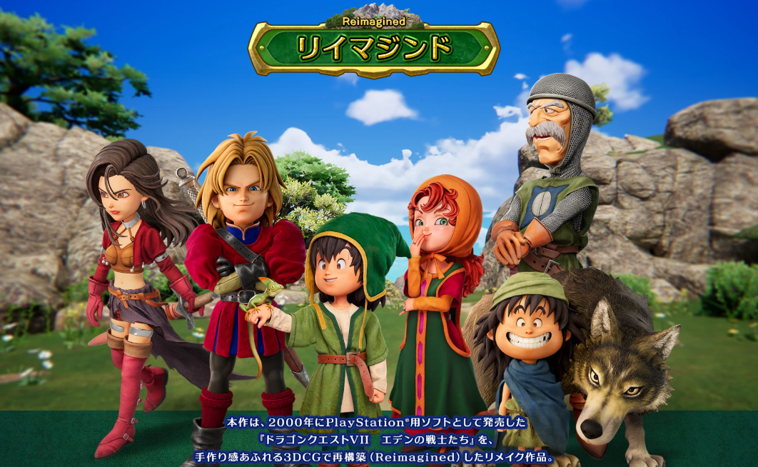 《勇者斗恶龙7：重制版》Steam特别好评 顺应时代发展打造