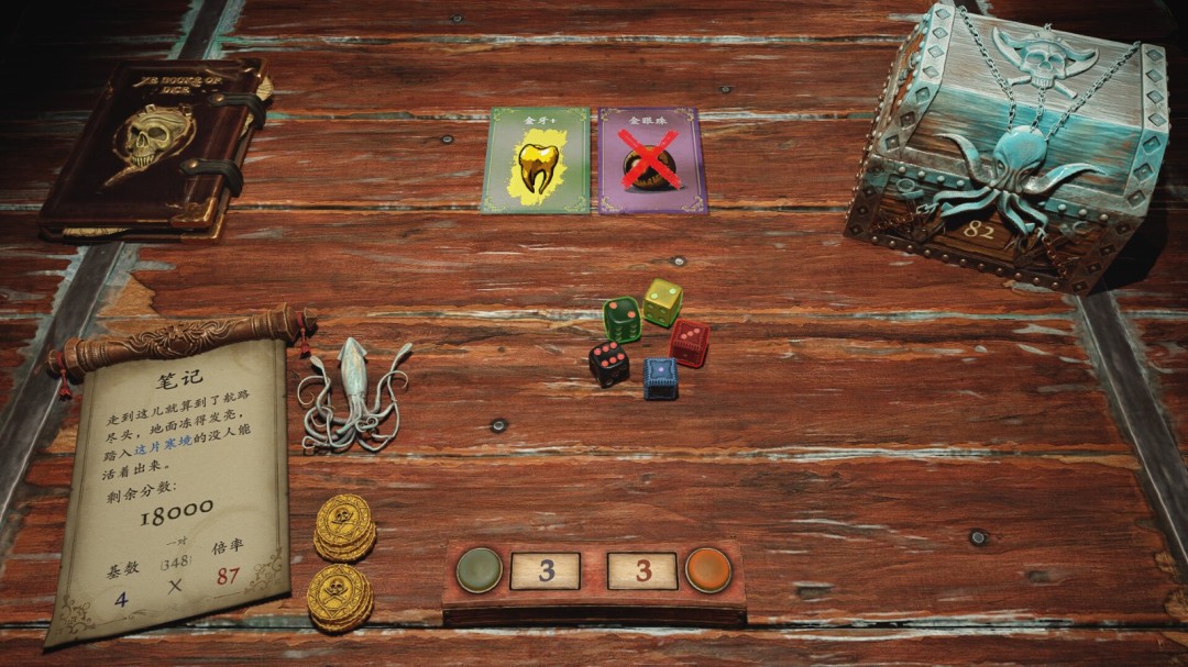 《黑帆赌局》官方版