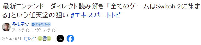 业界分析任天堂新发布会 传达从复古到3A游戏全揽于旗下野心