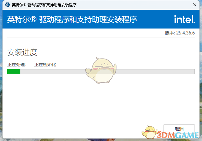 英特尔驱动程序和支持助理25.4.36.6