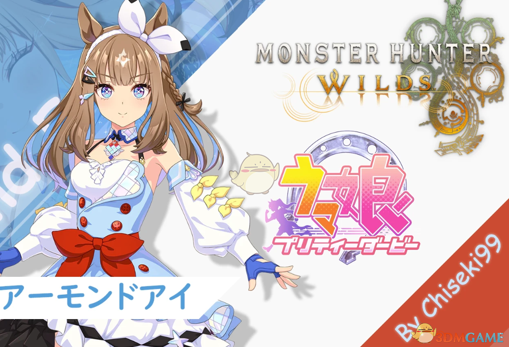 《怪物猎人：荒野》赛马娘杏目外观MOD