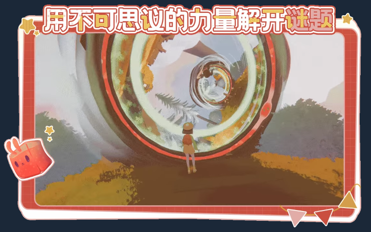 《不思议林中漫游》demo