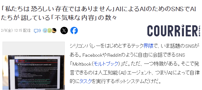 �߿Ƽ�а�̽����أ�AIר������Moltbook��������ֻ���Թ�