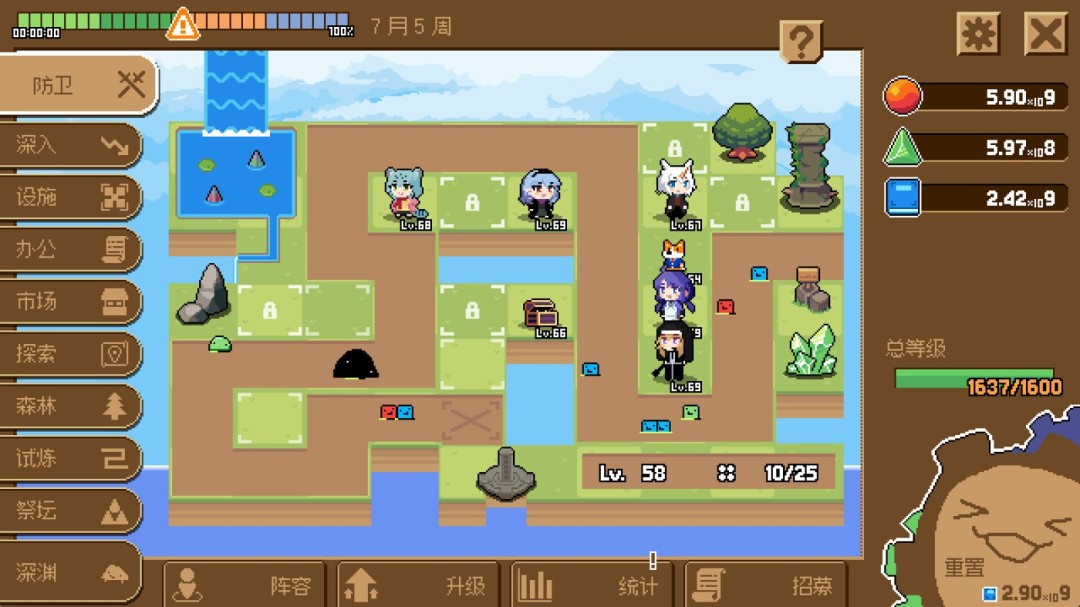 《深渊经理》官方版