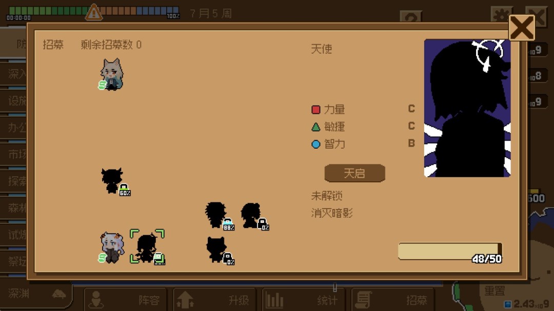 《深渊经理》官方版