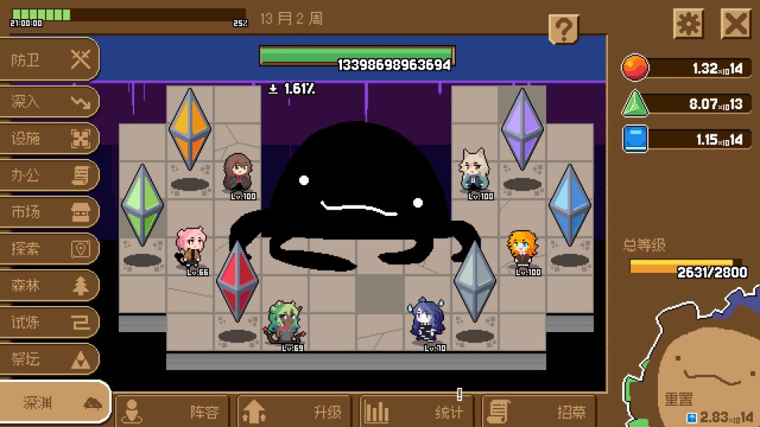 《深渊经理》官方版