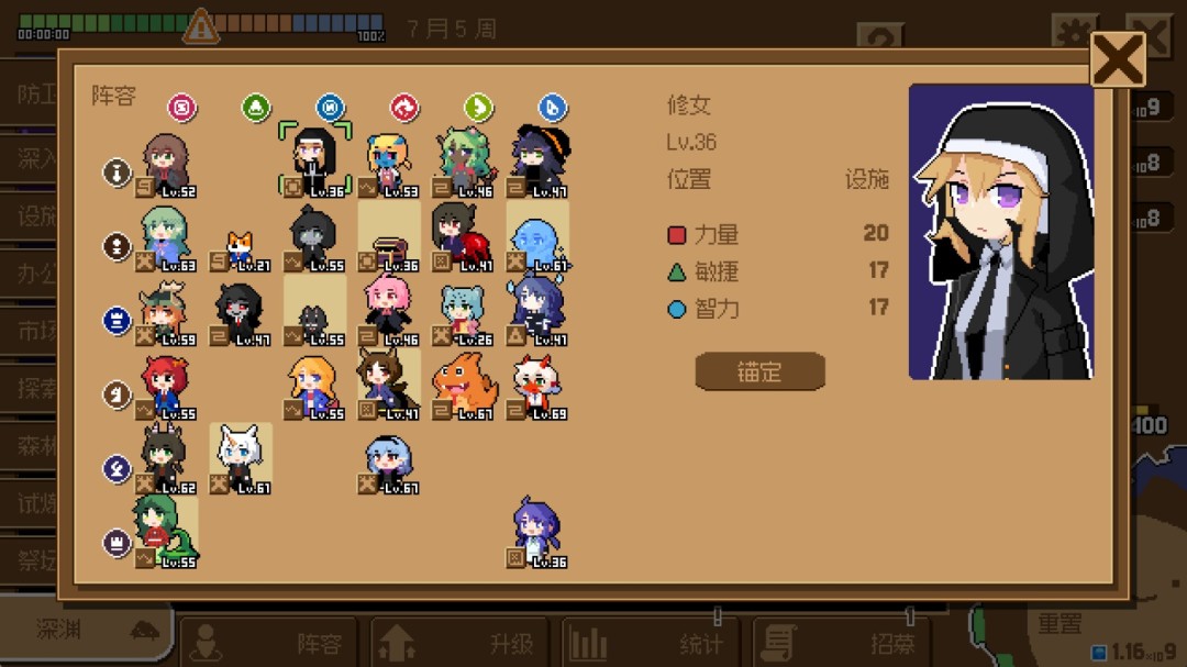 《深渊经理》官方版