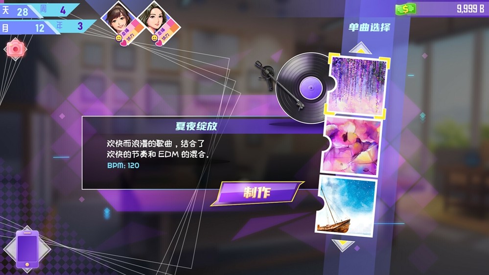 韩流主题新作《韩流偶像故事：出道之路》DEMO试玩版已上线！即刻解锁偶像养成！