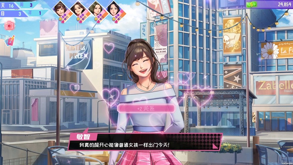 韩流主题新作《韩流偶像故事：出道之路》DEMO试玩版已上线！即刻解锁偶像养成！