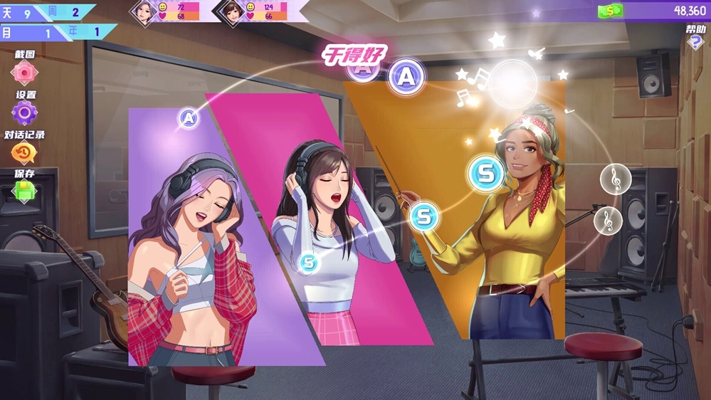 韩流主题新作《韩流偶像故事：出道之路》DEMO试玩版已上线！即刻解锁偶像养成！