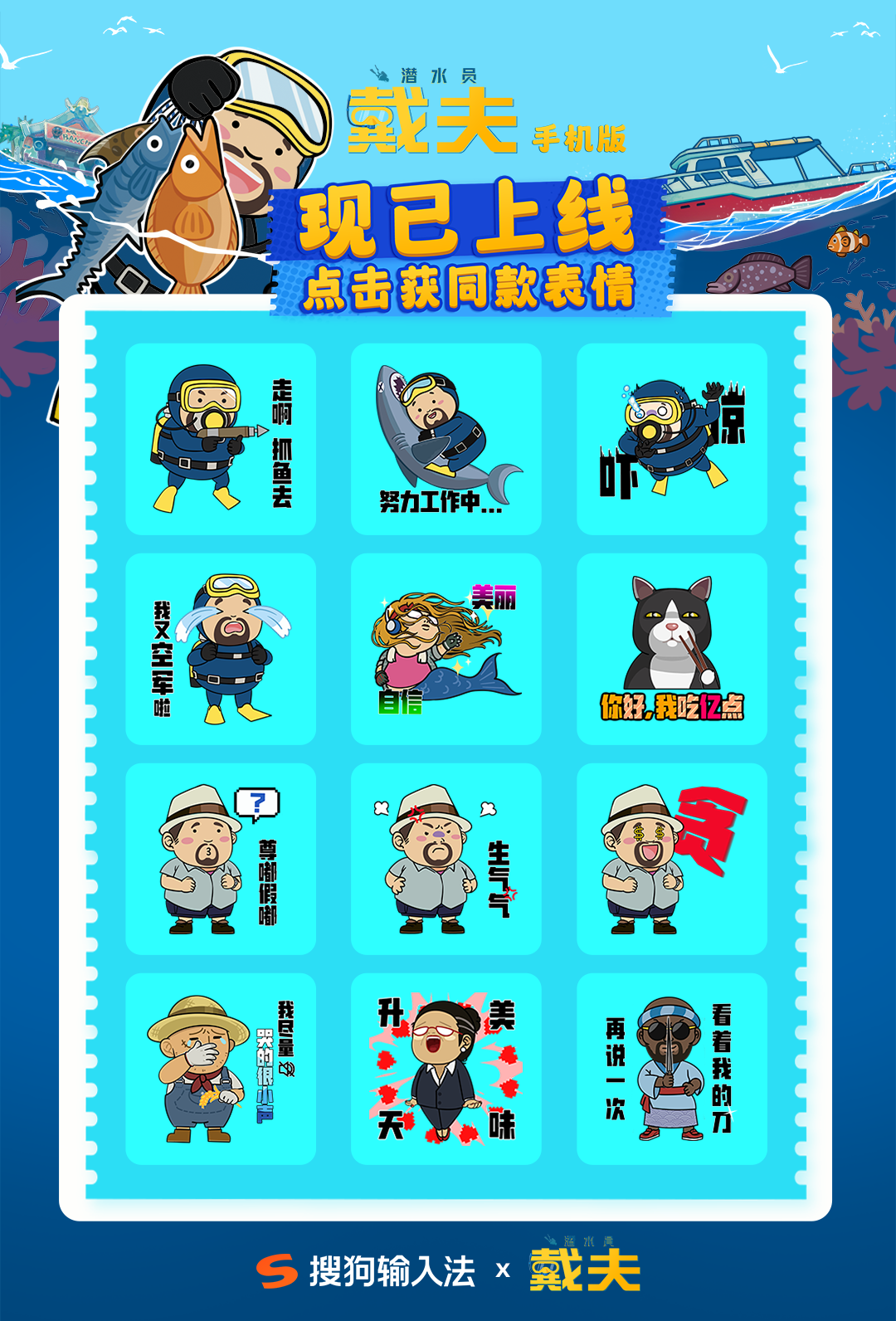 《潜水员戴夫》手游版火热上线，联动四大平台开启深海狂欢！