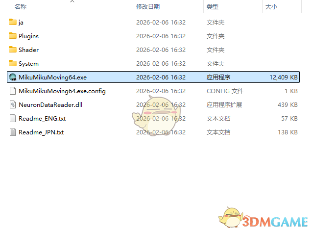 MikuMikuMoving1.2.9.2