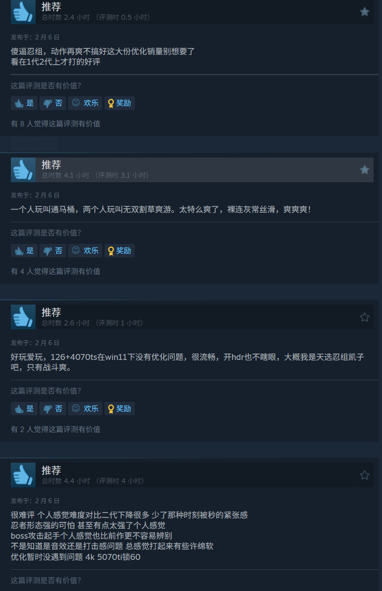 《仁王3》Steam在线峰值超5万 为系列最高