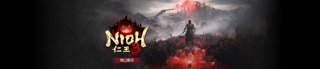《仁王3》Steam在线峰值超5万 为系列最高
