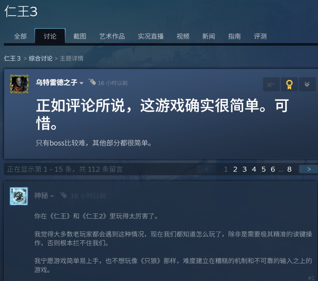 《仁王3》Steam已特别好评 在线峰值超7万、无D加密