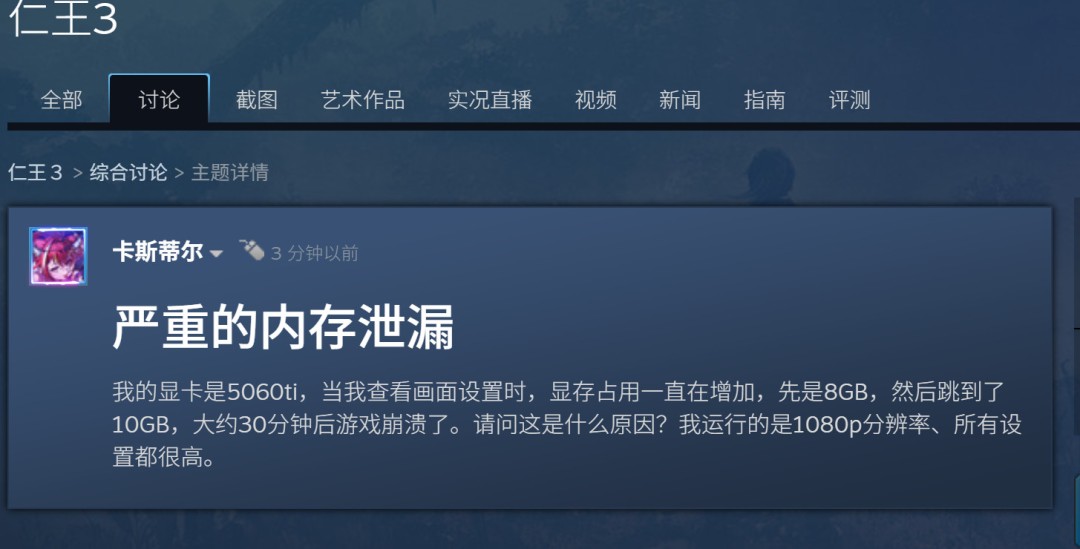 《仁王3》Steam已特别好评 在线峰值超7万、无D加密