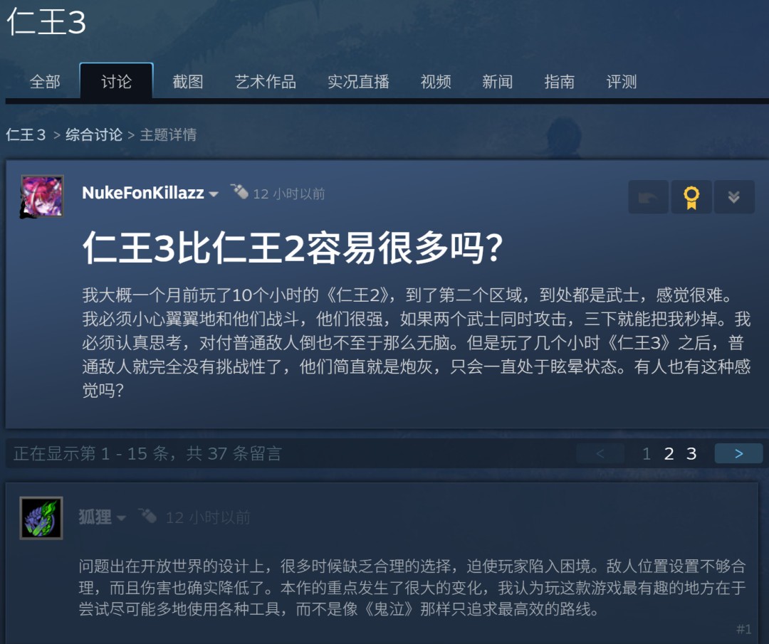 《仁王3》Steam已特别好评 在线峰值超7万、无D加密