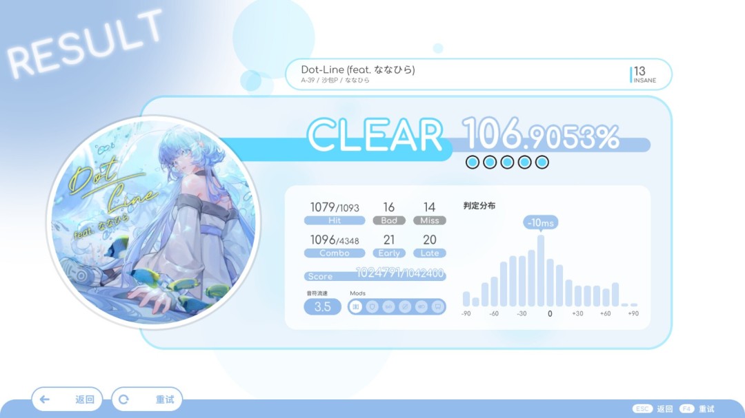 《律动轨迹》官方版