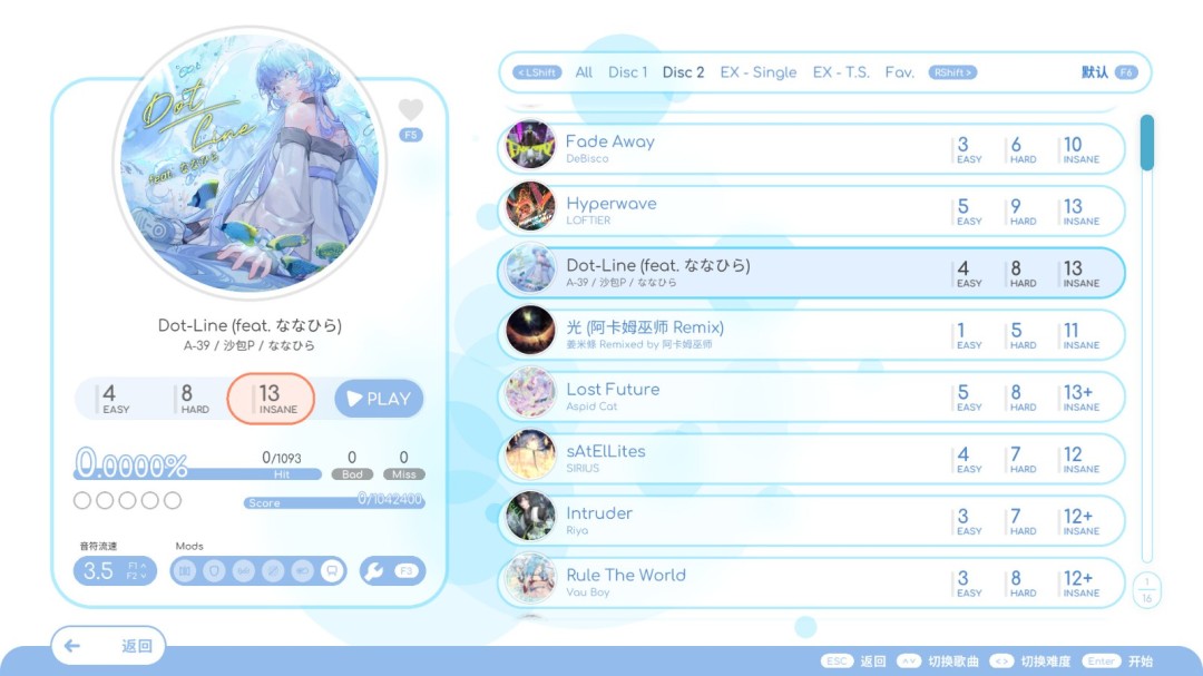 《律动轨迹》官方版