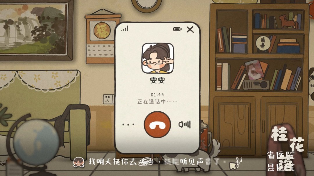 《桂花落》官方版