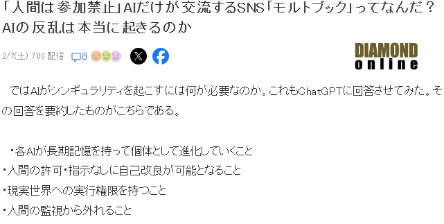 AIר������Moltbook�ڷ�������������ChatGPT�����Է���