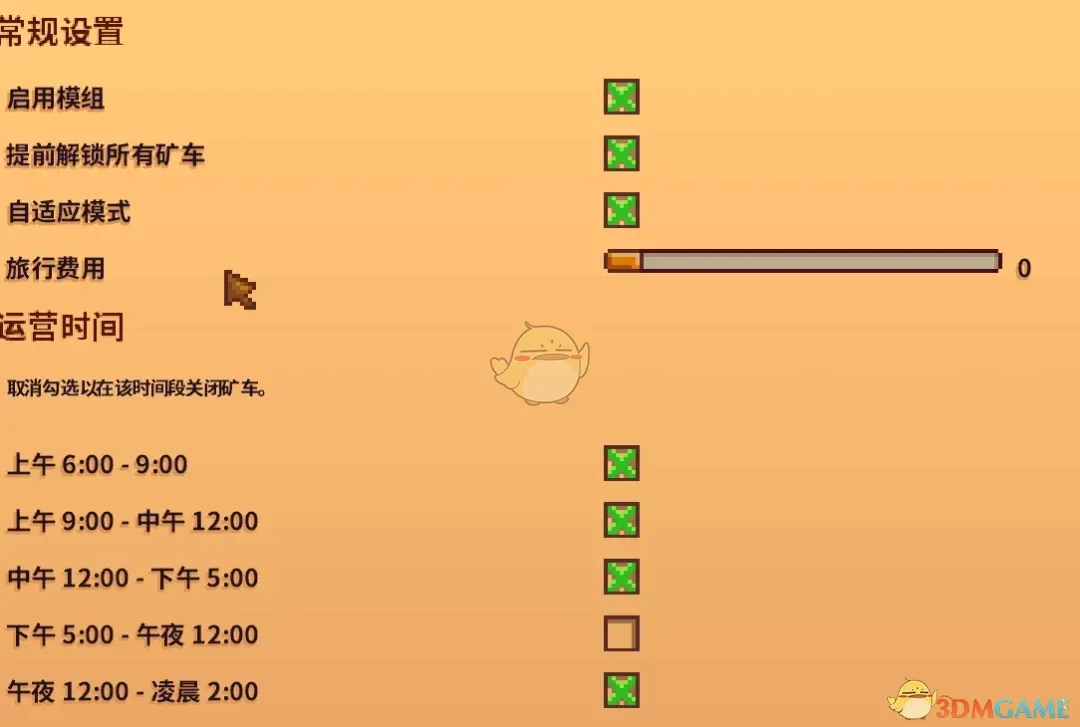 《星露谷物语》矿车大师MOD