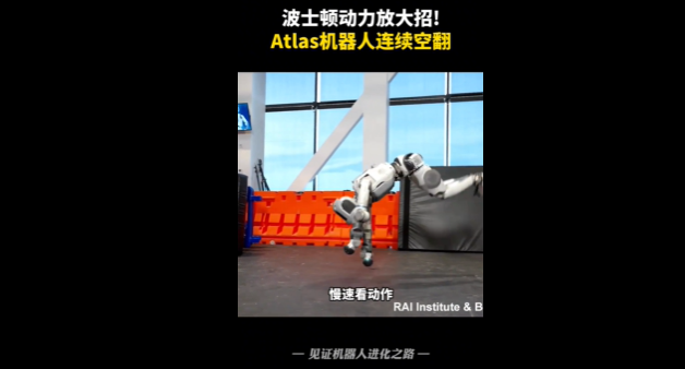 ��ʿ�ٶ������λ����˽������� Atlas��ѧ�������շ�