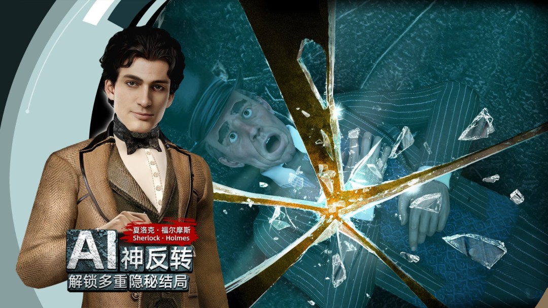 《神探夏洛克：暗夜追踪者》游戏库