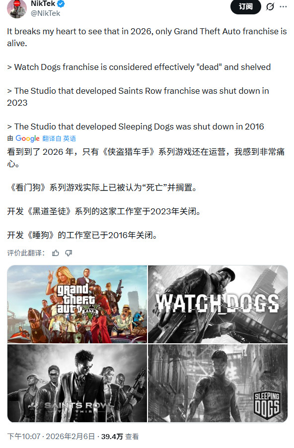 开放世界犯罪IP相继死掉 《GTA》成赛道独苗
