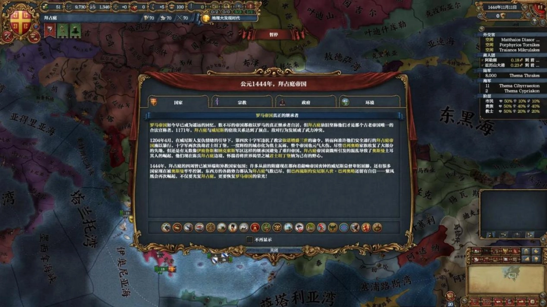 《历史模拟器：崇祯》试玩报告：要拿什么拯救你，我的大明？