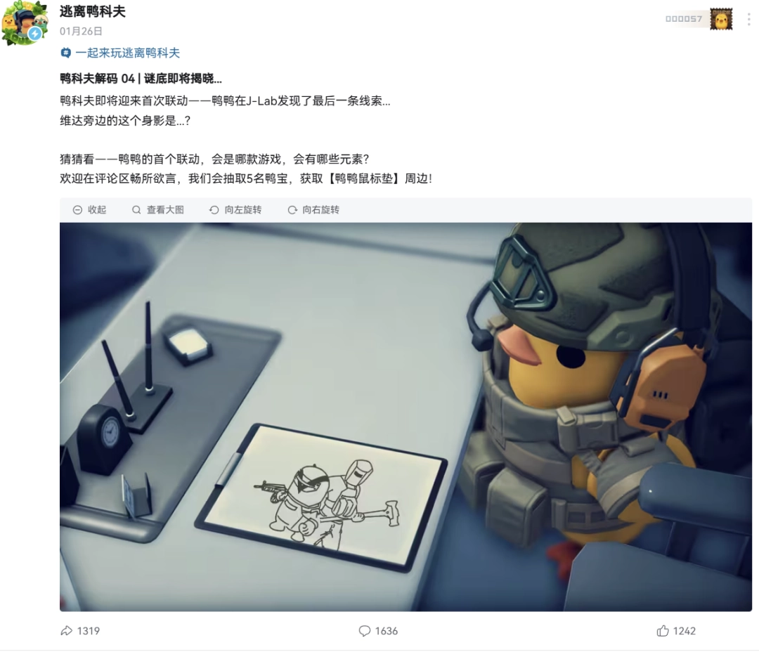 《逃离鸭科夫》和搜打撤老祖宗联动了？